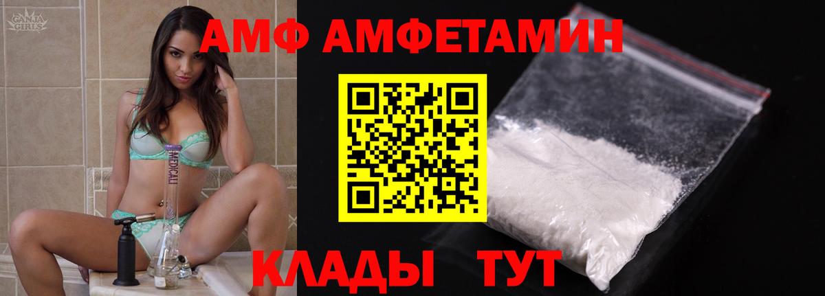 АМФЕТАМИН VHQ  АМФЕТАМИН  Ялта  Вход с VPN  АМФ 