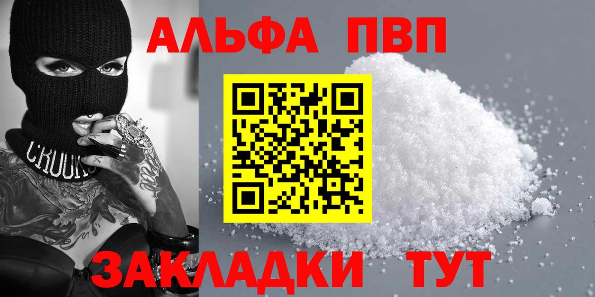 A-PVP Crystall Ялта