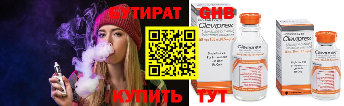 Ялта  Бутират вода  Вход с VPN 