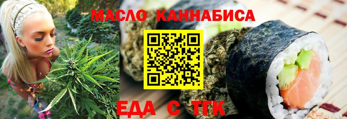 Ялта  Печенье с ТГК конопля  Вход с VPN 
