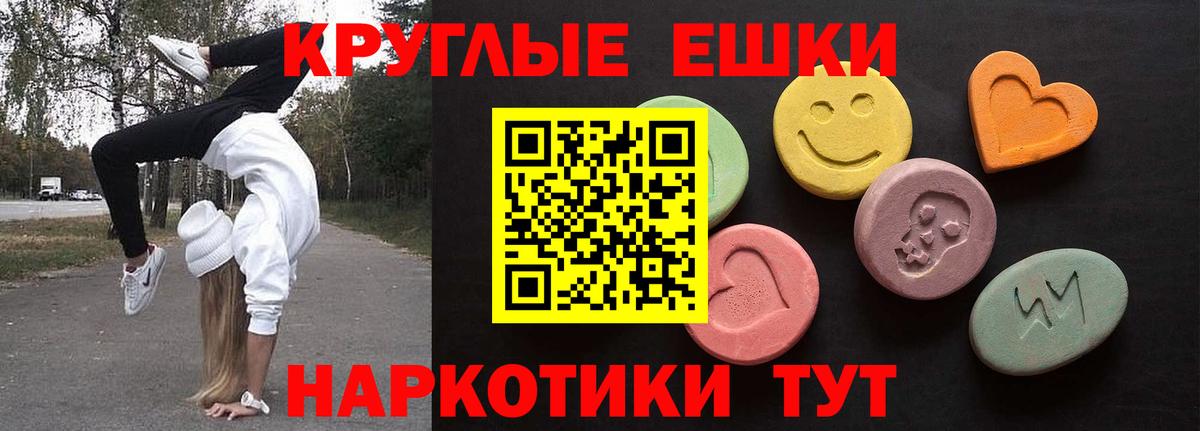 ЭКСТАЗИ 280 MDMA  Экстази  нарко площадка Telegram  Вход с VPN  Ялта 