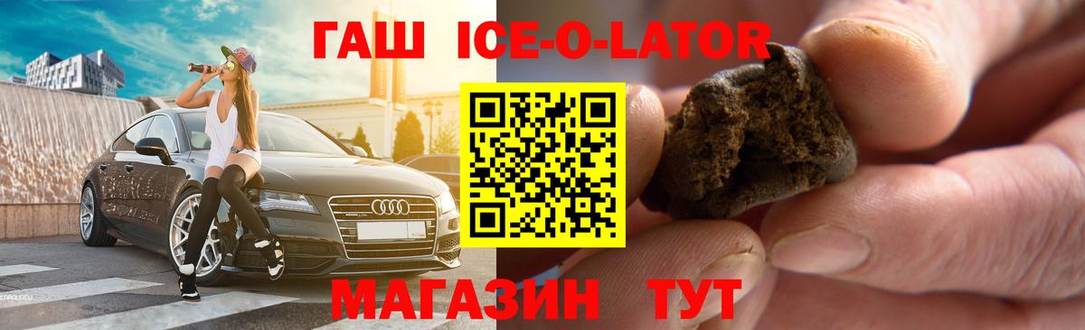 ГАШИШ  Гашиш AMNESIA HAZE  Вход с VPN  Ялта  Гашиш ice o lator 