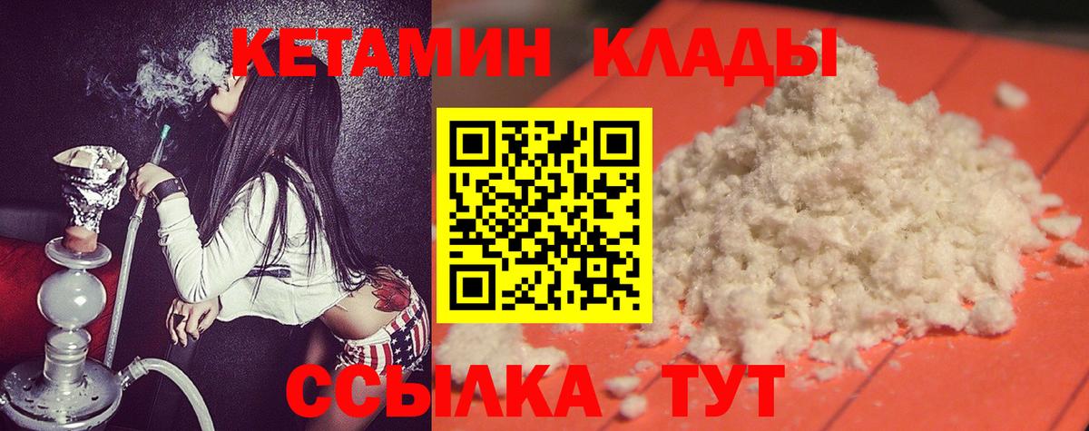 Кетамин ketamine Ялта