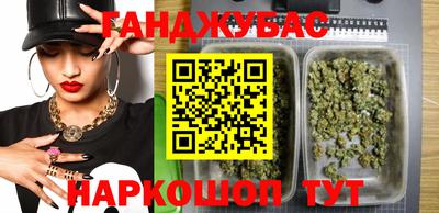 каннабис Мариинск
