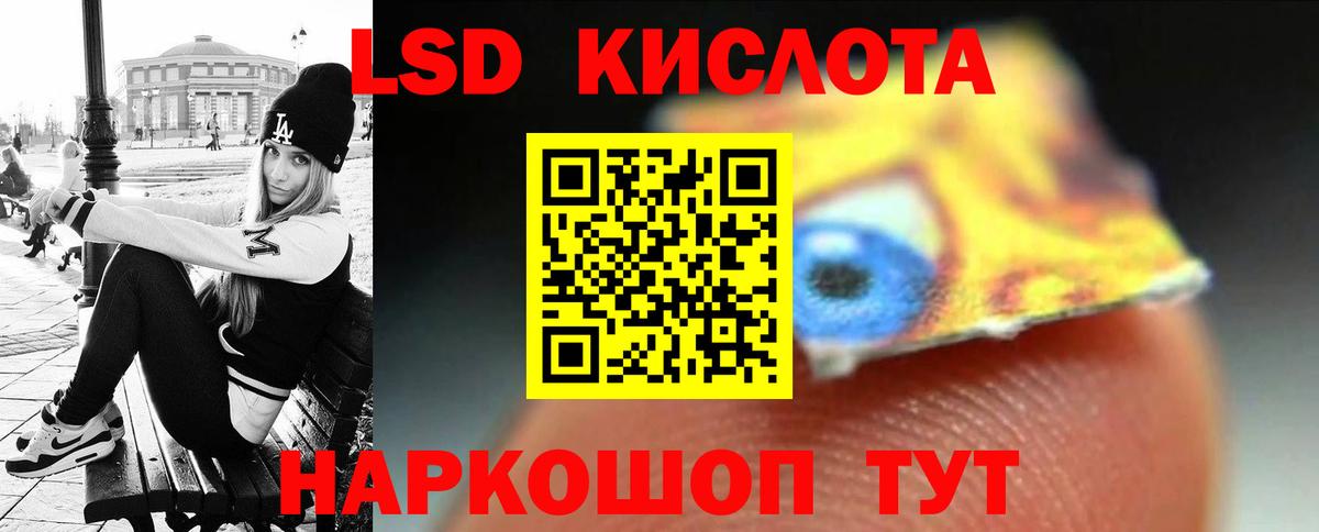 ЛСД экстази кислота Ялта