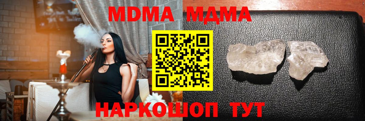 Ялта  MDMA crystal  Вход с VPN 