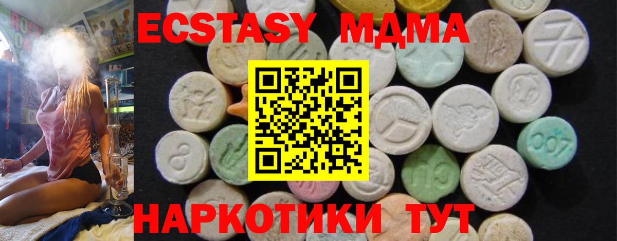 МДМА кристаллы Ялта