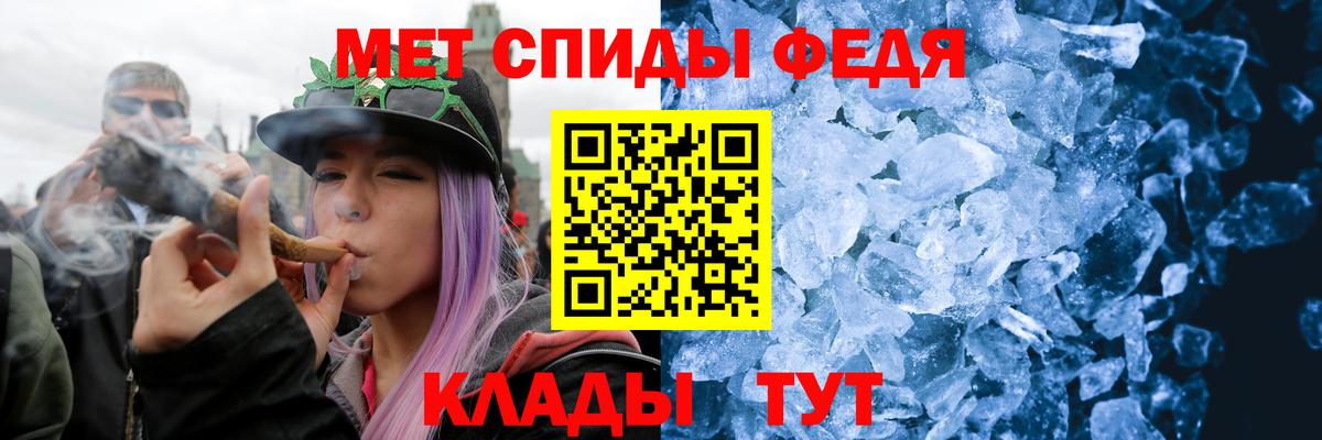 Ялта  Первитин кристалл  Первитин кристалл  Вход с VPN 