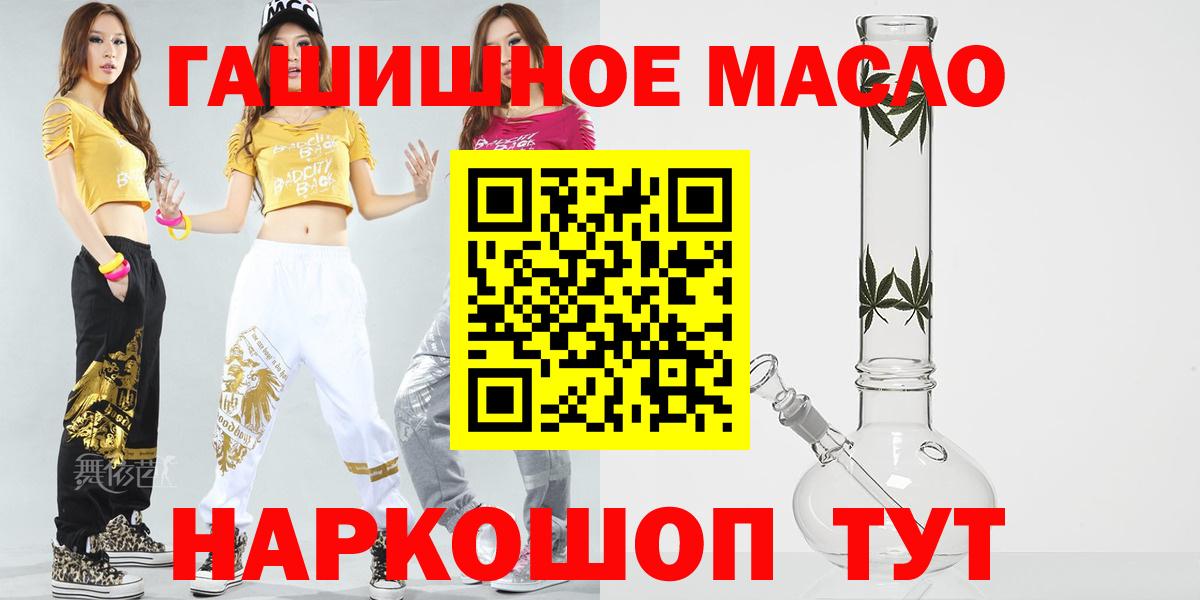 Ялта  где купить наркоту  ТГК Wax  Вход с VPN  Дистиллят ТГК Wax 